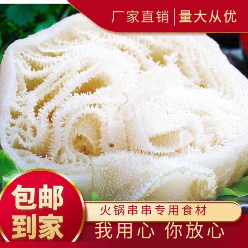 毛肚商用黑白毛肚批发5斤一斤装新鲜冷冻牛百叶重庆火锅食材-新