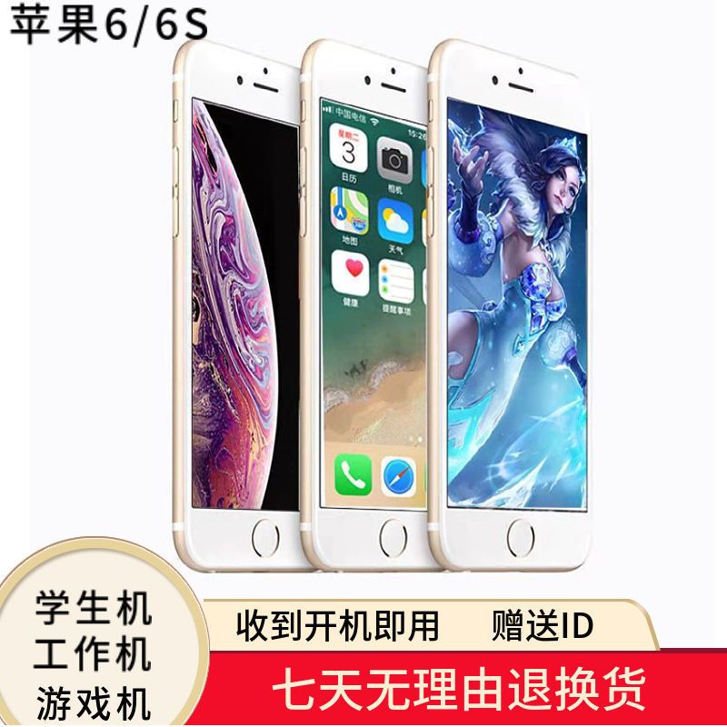 二手苹果手机iphone6sp指纹全网通4gwifi游戏机便宜学生机苹果6