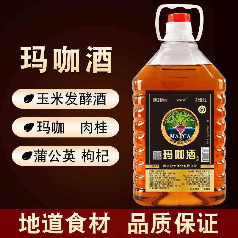 5升装酒厂直营批发