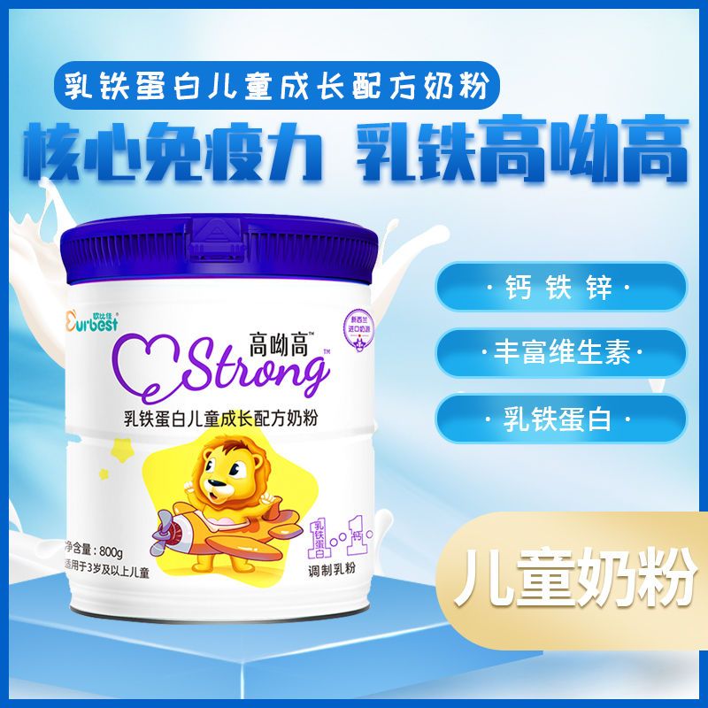 欧比佳高呦高乳铁蛋白儿童成长配方奶粉800g