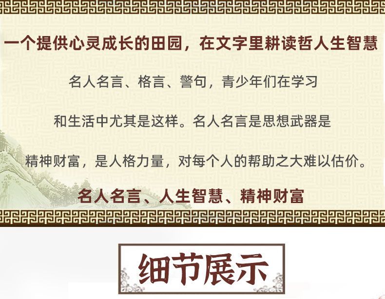 全套10冊正版經典箴言錄書籍世界賢哲箴言集萃名言警句莊子孔孟子正版書籍文學小說 藏書閣 Yahoo奇摩拍賣 全套10冊正版經典箴言錄書籍世界賢哲箴言集萃名言警句莊子孔孟子正版書籍文學小說 藏書閣 Yahoo奇摩拍賣