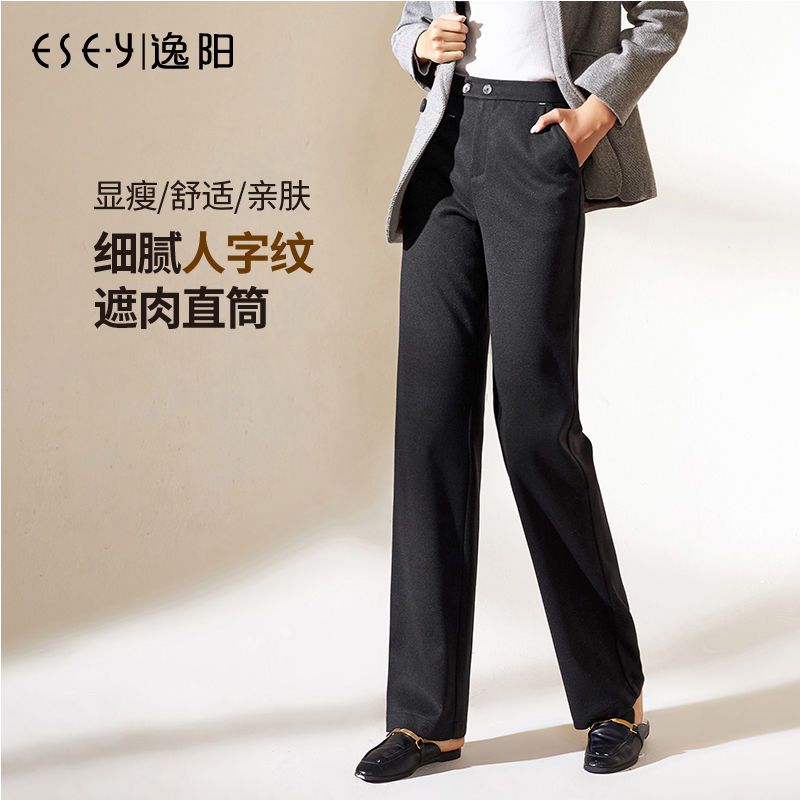 逸阳人字纹阔腿裤女2021秋冬新款垂感宽松显瘦直筒裤3441【2月21日发