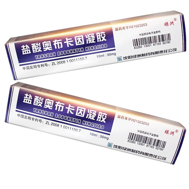 绿洲 盐酸奥布卡因凝胶 10ml:30mg/盒 肾麻醉正品保证润滑止痛术后