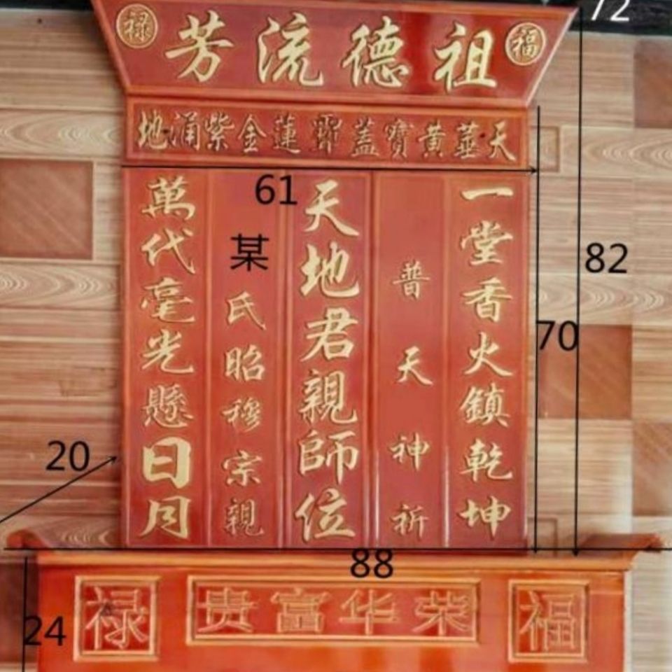 中国贵州省实木雕刻家神香火天地神牌神台神柜神灵之位人民之宝贝