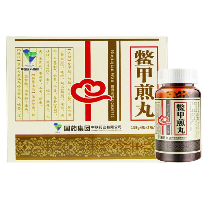 中联 鳖甲煎丸 135g*2瓶/盒 肝炎肝硬化隐痛肝区隐痛保肝护肝软坚散结