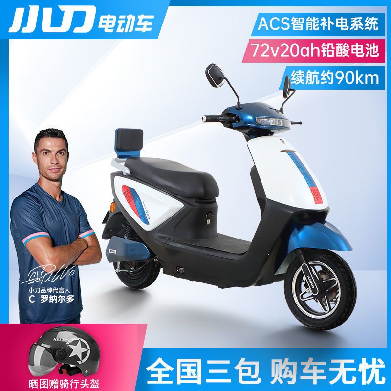 小刀电动车旗舰店72v20ah速跑gt代步电车男女士电动轻便摩托车
