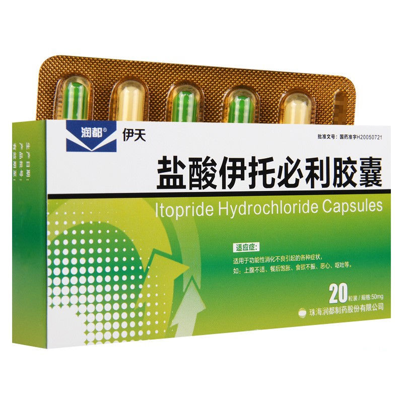 润都 伊天 盐酸伊托必利胶囊 50mg*20粒/盒 消化不良