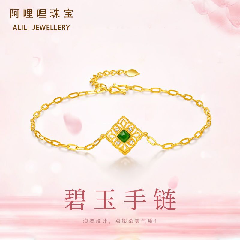 999足金黄金手链女金镶玉手链5g黄金手饰纯金和田玉手链新年礼物