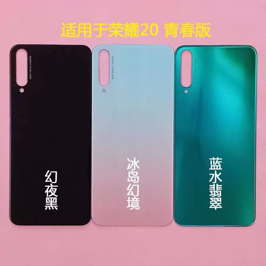适用华为荣耀20青春后盖honor20lite青春版玻璃后壳lra-al00背屏