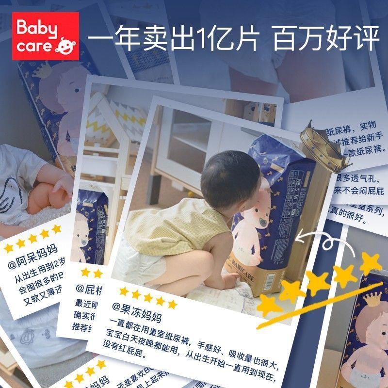 babycare纸尿裤皇室狮子王国宝宝纸尿裤超薄透气婴儿尿不湿S58片