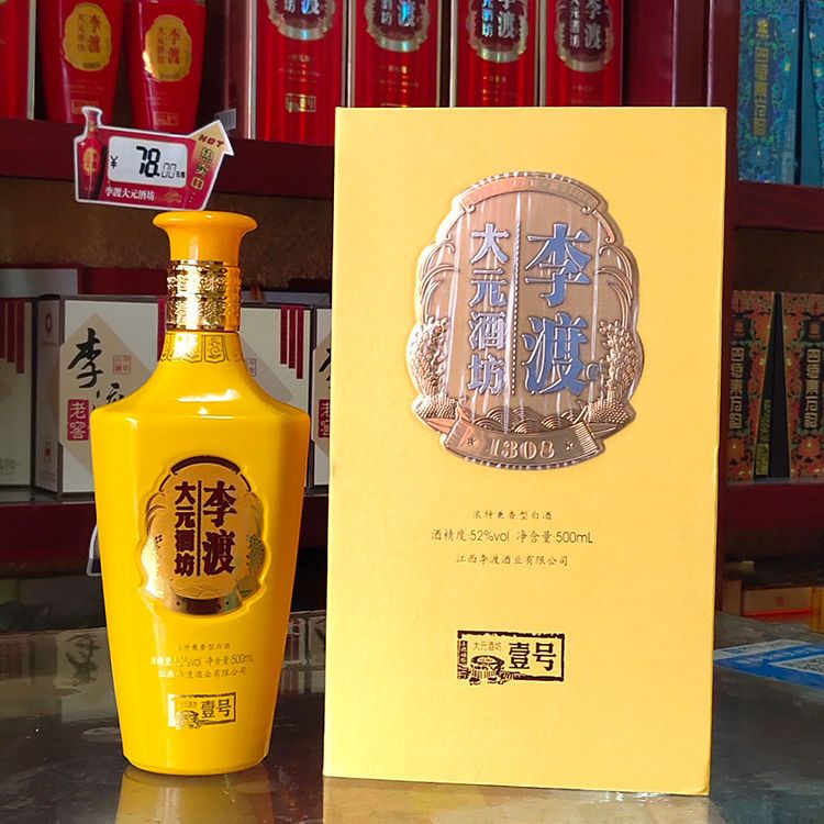 江西李渡酒大元酒坊52度黄壹号1号李渡高粱