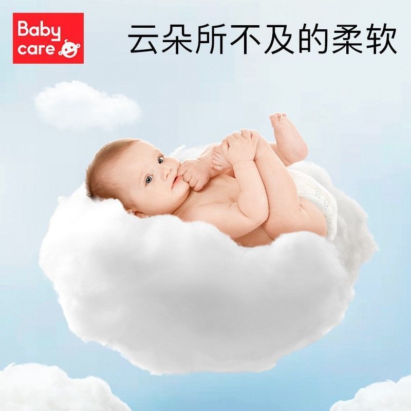 babycare纸尿裤皇室狮子王国宝宝纸尿裤超薄透气婴儿尿不湿S58片