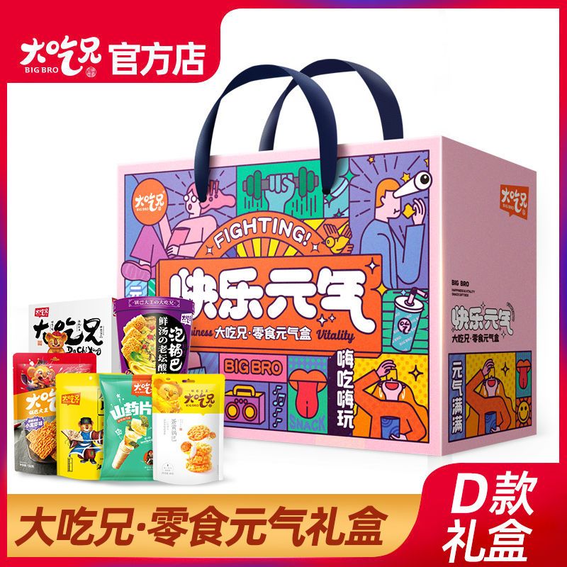 125947-粮悦大吃兄元气零食大礼包整箱送女友网红零食礼盒办公室休闲食品-详情图