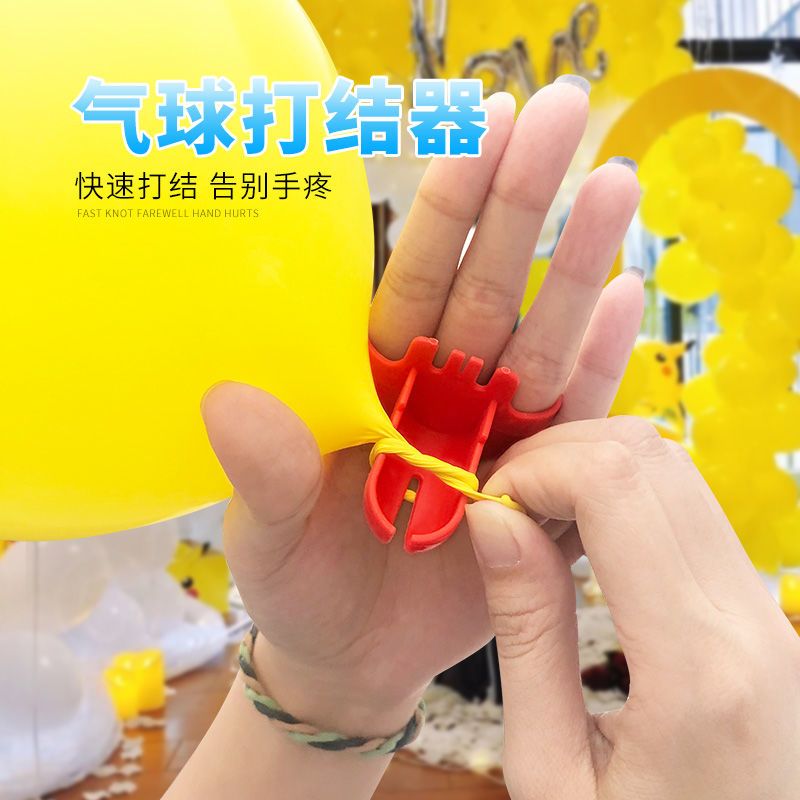 乳胶气球打结器生日派对布置绑气球工具配件婚庆用品封口打结神器