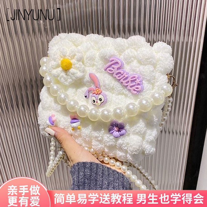 Star dew marshmallow cloud bag hand-woven bag diy material bag homemade Christmas gift for girlfriend