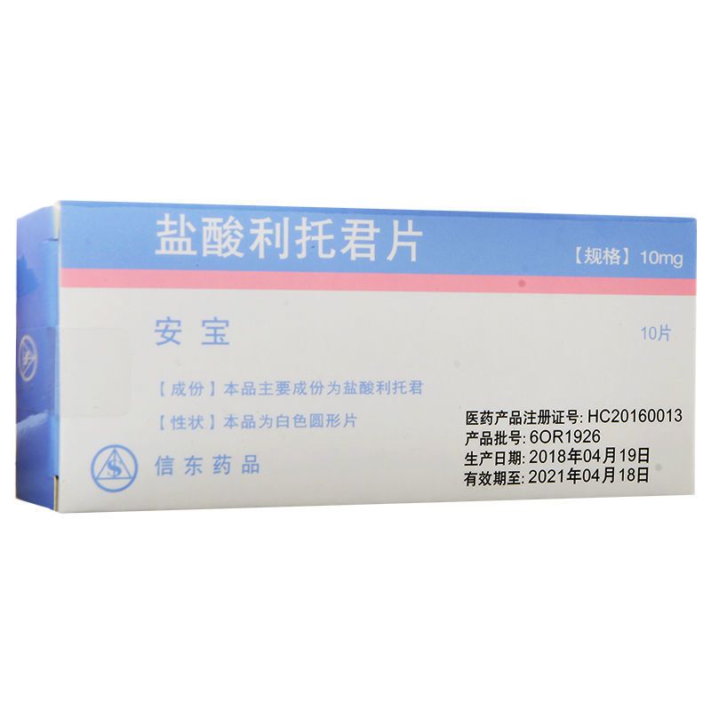 信东 安宝 盐酸利托君片 10mg*10片/盒 用于子宫颈开口大于4cm或开全