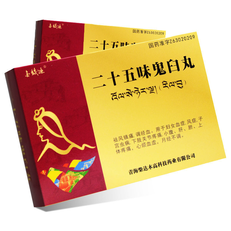 卓玛丹 二十五味鬼臼丸 0.