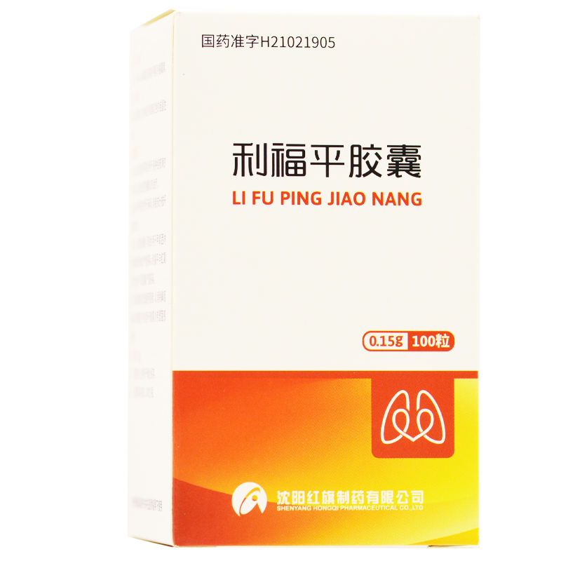 康青 利福平胶囊 0.15g*100粒*1瓶/盒 康青利福平胶囊 0.
