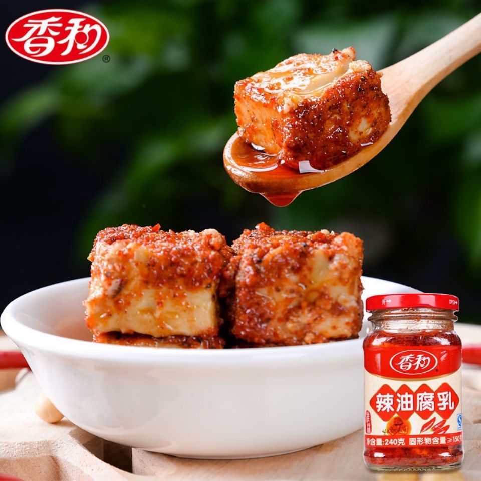 桂林豆腐乳 湖南特产 特辣广西桂林三宝红油臭豆腐乳四川霉豆腐