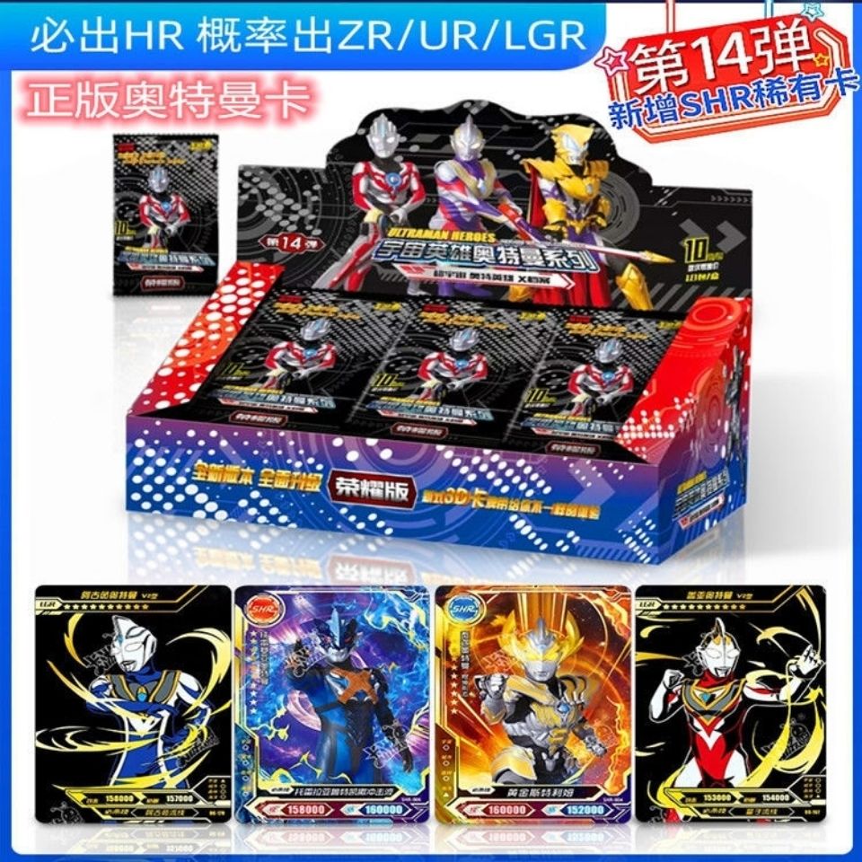 奥特曼正版卡游 正版卡游奥特曼卡片经典版 第25弹最新版卡游卡片