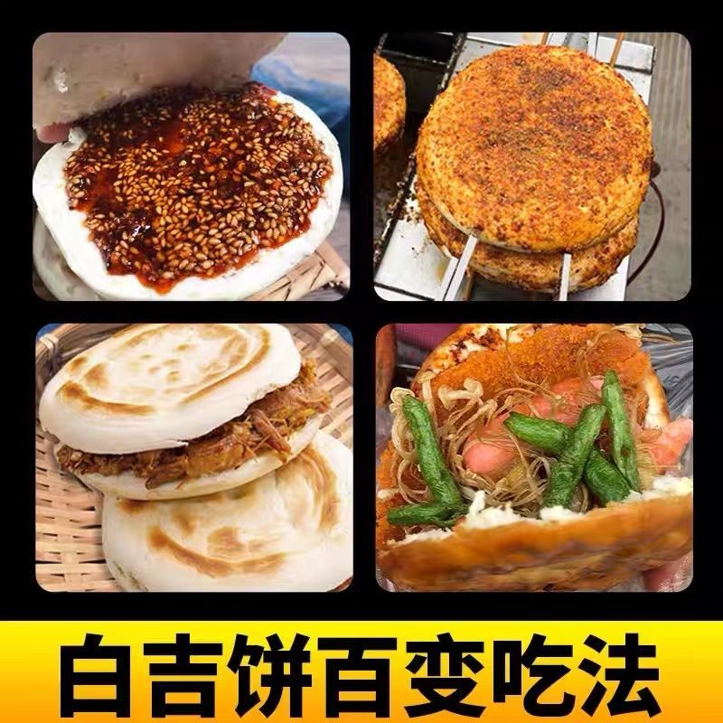 陕西特产手工肉夹馍饼里脊夹馍早餐烧饼商用批发熟饼