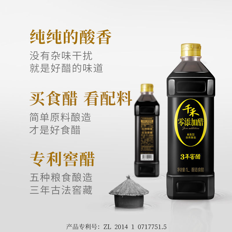 165674-【店长推荐】千禾酱油醋组合 春曲原酿1.28L*2瓶+3年窖醋1L*1瓶【5月18日发完】-详情图