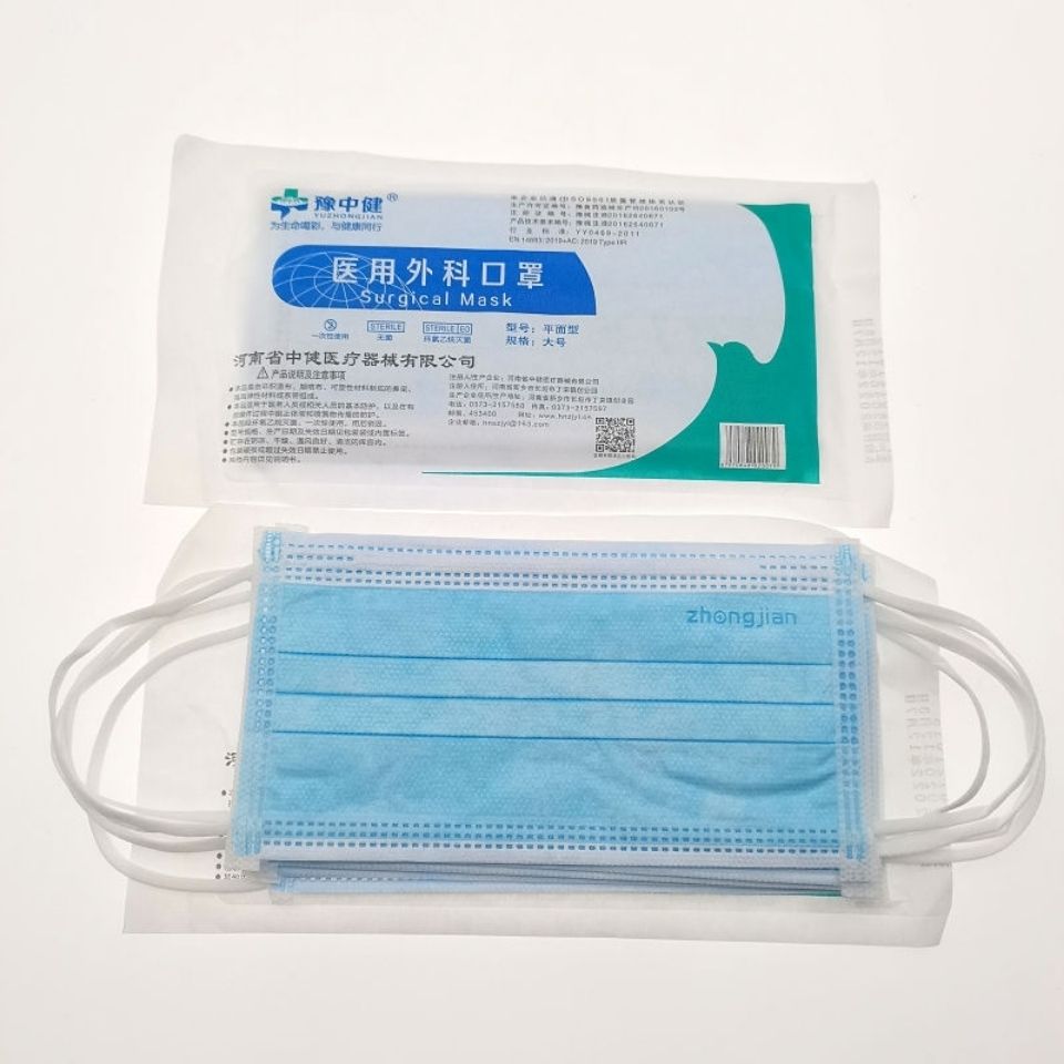 豫中健医用外科口罩三层透气内挂四包边带钢印10支/包