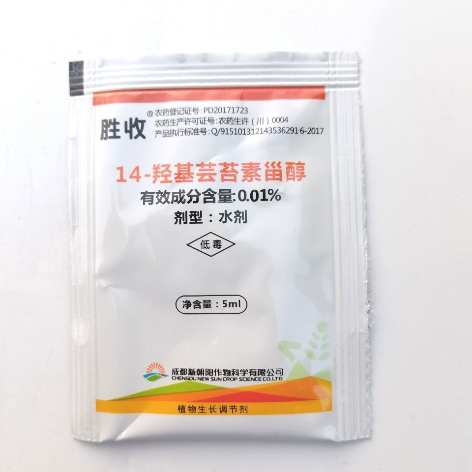 胜收芸苔素14羟基芸苔素甾醇解药害保花保果促生长植物生长调节剂