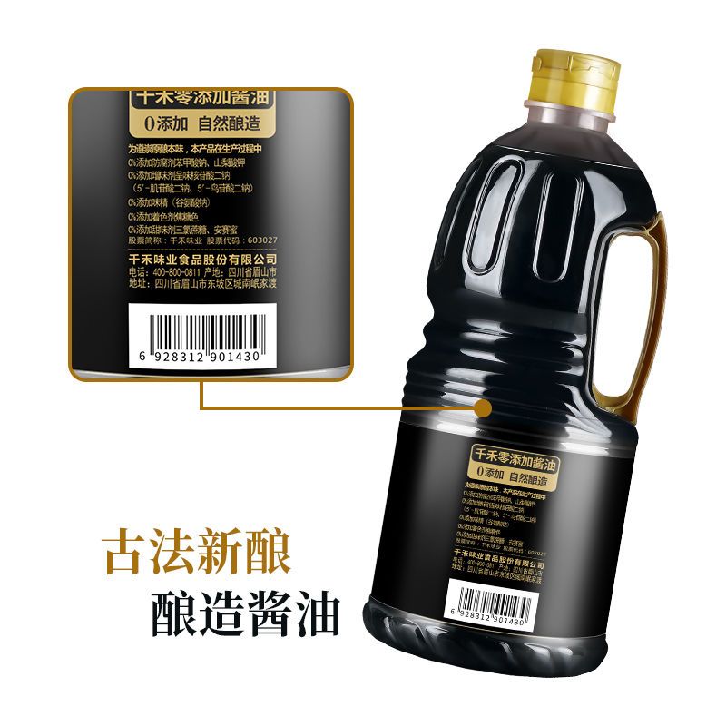 165674-【店长推荐】千禾酱油醋组合 春曲原酿1.28L*2瓶+3年窖醋1L*1瓶【5月18日发完】-详情图