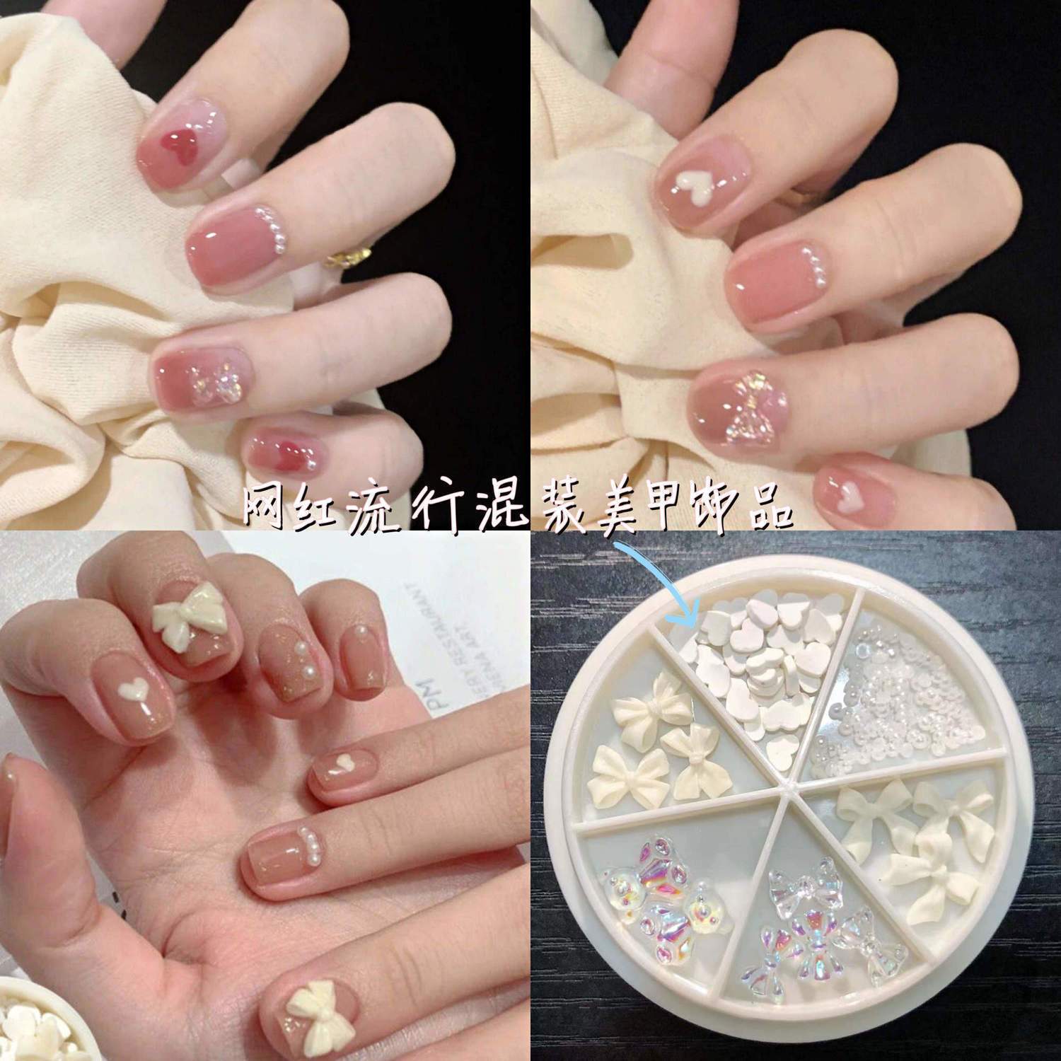 網紅流行六宮格混裝美甲飾品珍珠蝴蝶結軟愛心小金珠指甲店專用