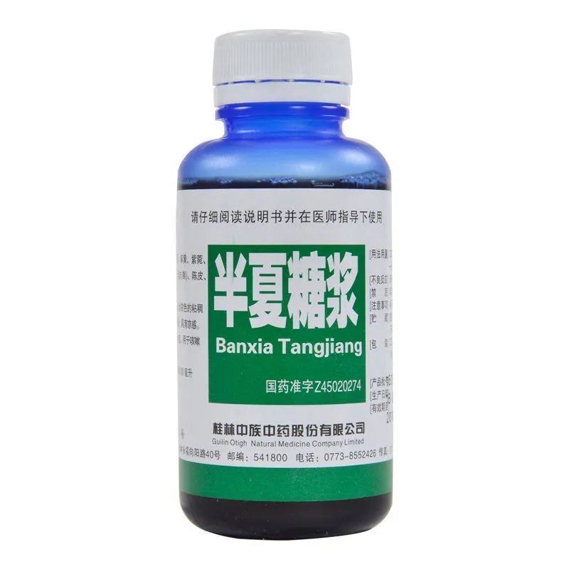 中族 半夏糖浆 100ml/瓶 止咳化痰用于咳嗽痰多