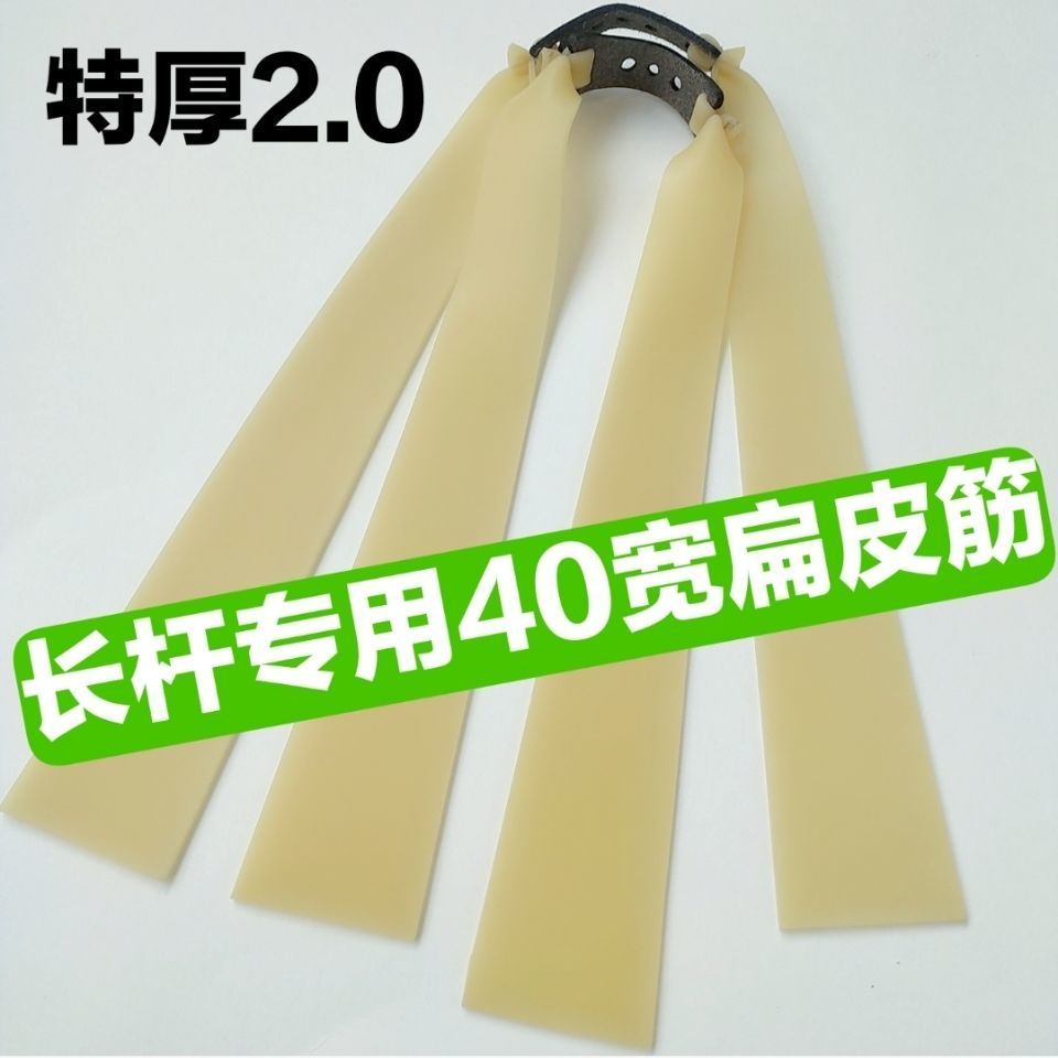 大锥度皮筋40宽弹弓宽皮筋加宽加厚大威力耐用高弹力1.51.2厚包邮