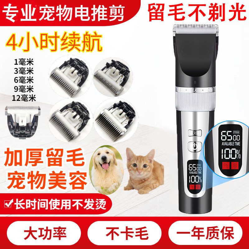 秋冬留毛充电宠物电推剪狗狗剃毛器专业电推剪泰迪金毛大型犬猫狗