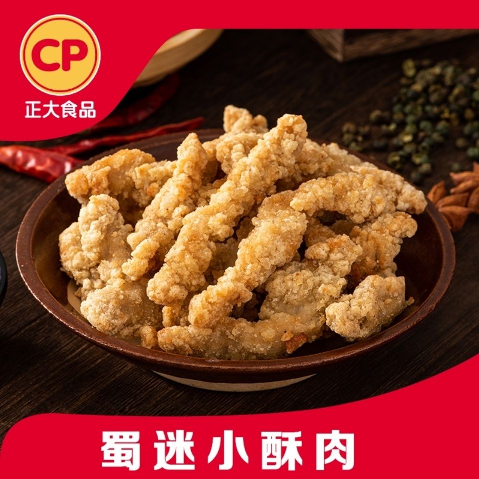 正大小酥肉320g油炸猪肉鸡肉酥肉加热火锅食材农家小吃半成品菜