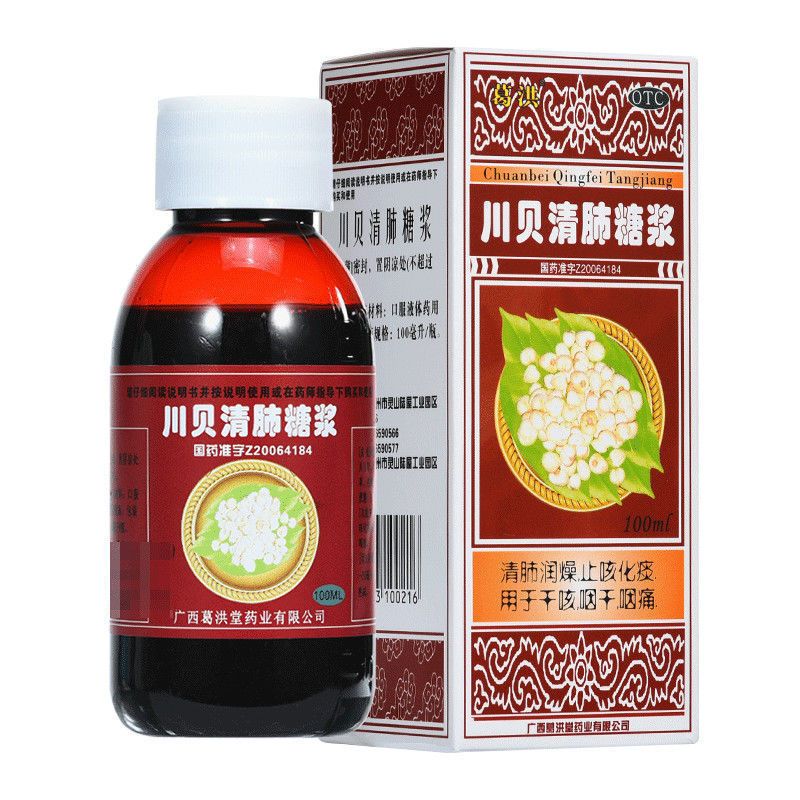 咳嗽药川贝清肺糖浆热润燥止咳化痰干咳久咳嗓子干痒长期咳嗽