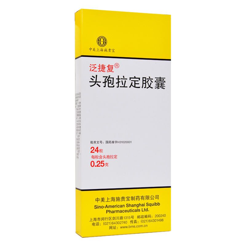 泛捷复 头孢拉定胶囊 0.