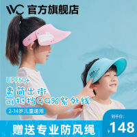 VVC儿童防晒帽男女帽子空顶遮阳帽遮脸防紫外线宝宝太阳帽大帽檐