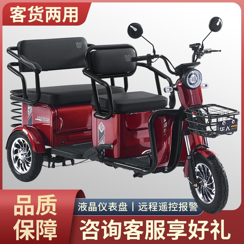 华人新款电动三轮车载货女性迷你电动三轮老人老年接送孩子电瓶车