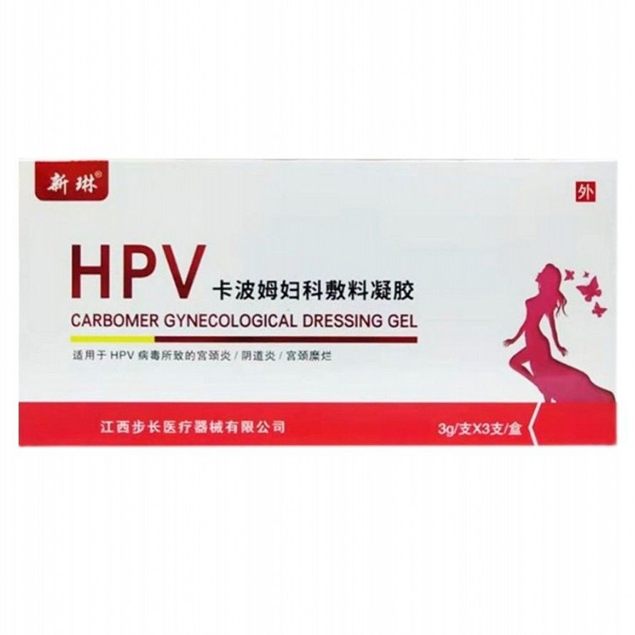 新琳hpv卡波姆妇科敷料凝胶3克阴道宫颈糜烂拍一发二