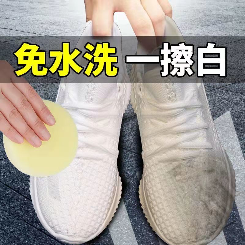 多功能清洁膏小白鞋清洗剂免水洗擦鞋子去污增白保养皮沙发清洁剂