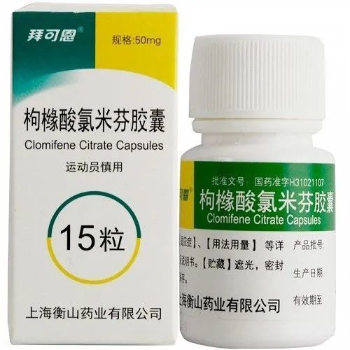 拜可恩 枸橼酸氯米芬胶囊 50mg*15粒/盒 男性不育精子少 无排卵的女性