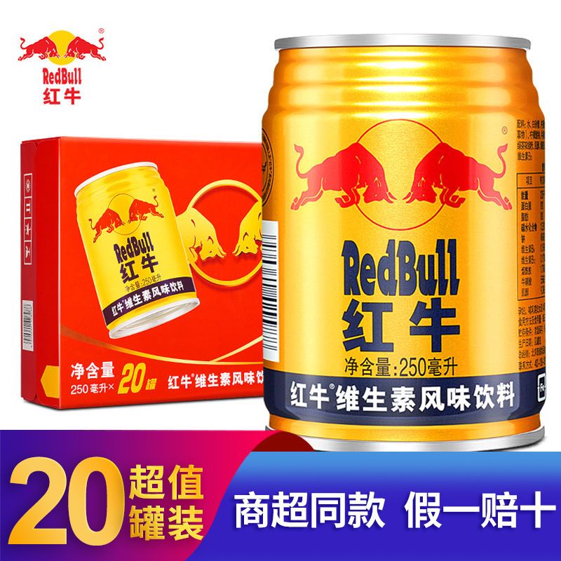 redbull红牛维生素风味饮料整箱罐装运动型饮料20罐