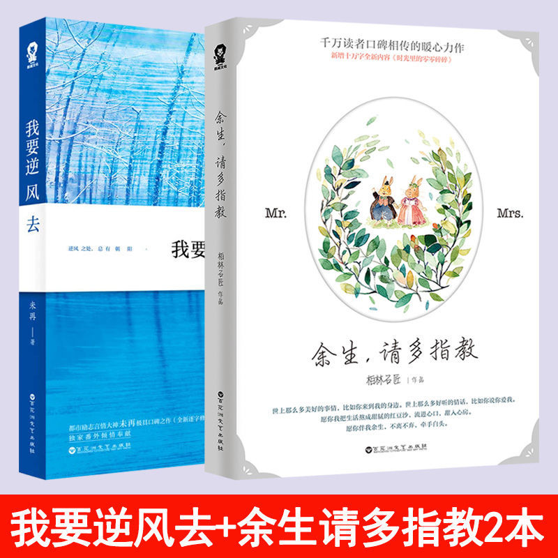 赠明信片余生请多指教 我要逆风去影视同期书杨紫肖战电视剧原著