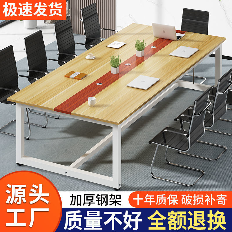 会议桌长桌简约现代办公桌长条桌子职员培训桌长方形桌简易大班台【7
