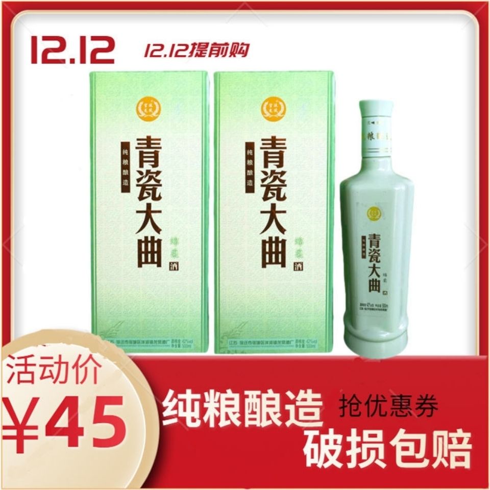 【正品洋河镇】青瓷大曲棉柔42度浓香型500ml×6瓶整箱特优惠批发