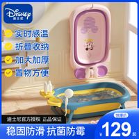 迪士尼婴幼儿洗澡盆宝宝可折叠坐躺大号浴盆小孩浴桶新生儿童用品