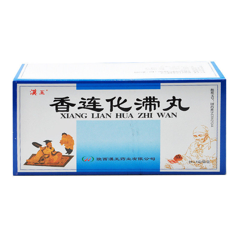 汉王 香连化滞丸 5g*20袋/盒 清热利湿,行血化滞.