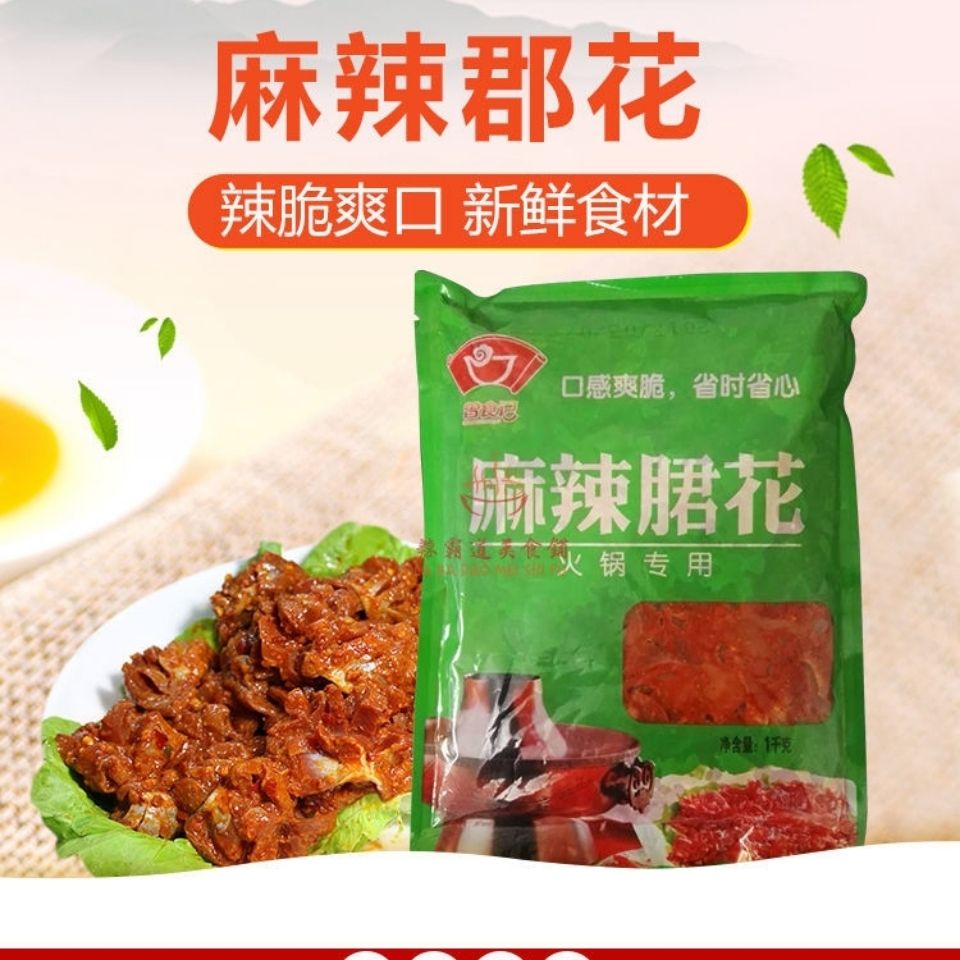 蜀龙麻辣鸡胗曾食记麻辣郡花1kg*6袋整箱批发火锅冒菜串串香自助