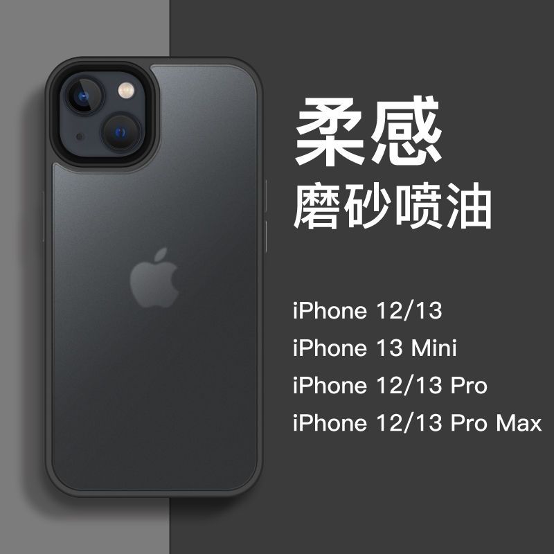 iphone13肤感手机壳苹果12磨砂高端柔感保护壳超薄12promax保护套