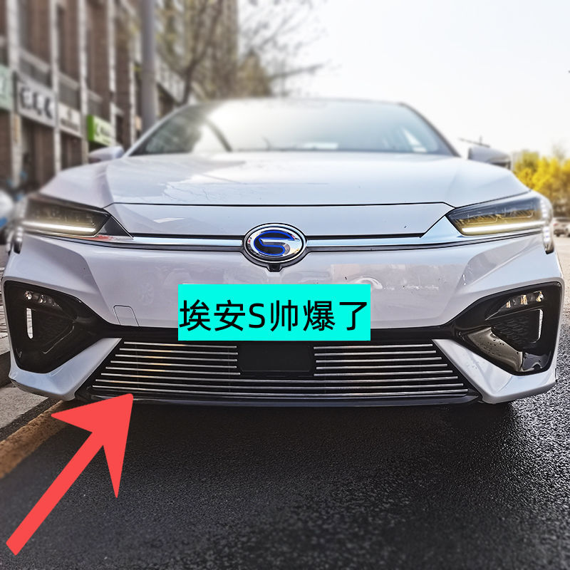 广汽新能源埃安s魅580,广汽埃安魅580图片 广汽新能源传祺埃安s中网改装aions魅580前脸前铲炫专用装饰配件